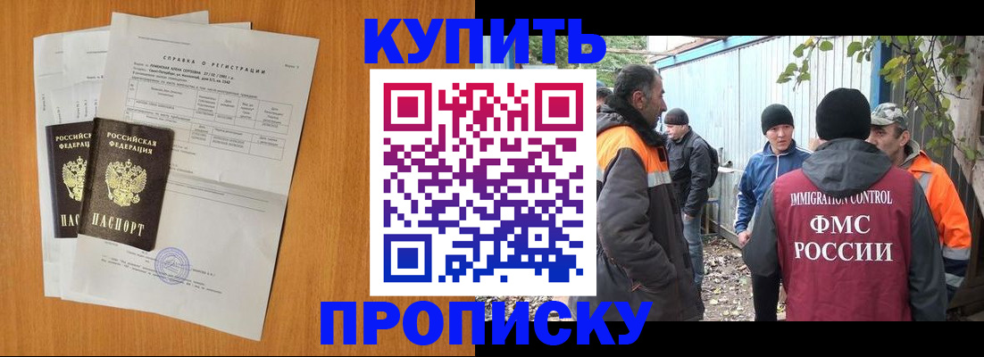 где прописаться в Жигулёвске