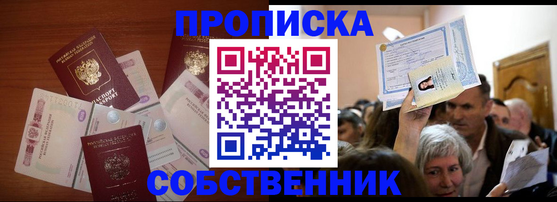 временная регистрация для всех в Жигулёвске