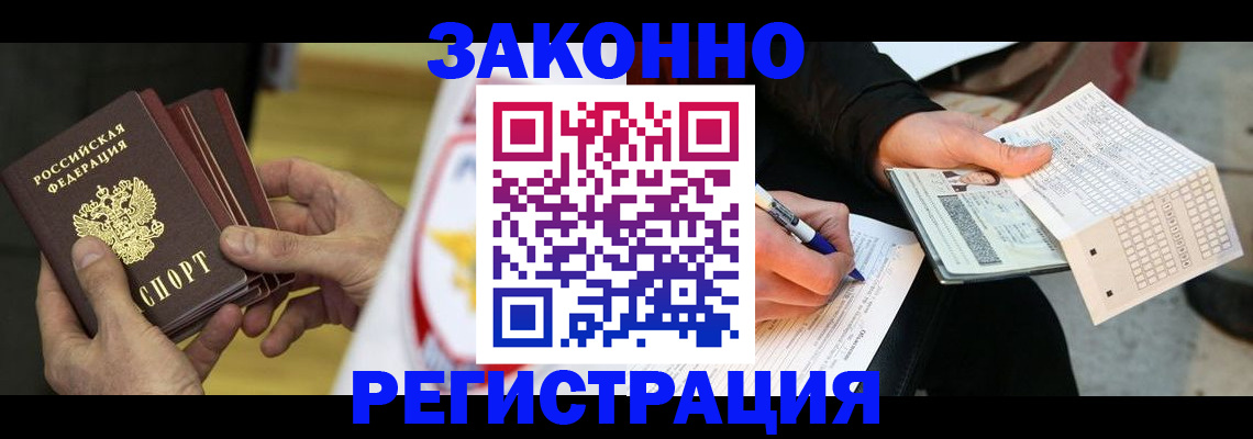 временная регистрация для школы в Жигулёвске